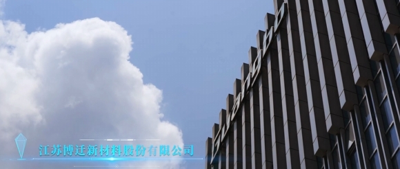 《告别“卡脖子”》——“博”迁宿迁  崛起新“材”
