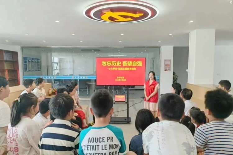 洋河新区：东圩社区开展“七七事变”爱国教育主题活动
