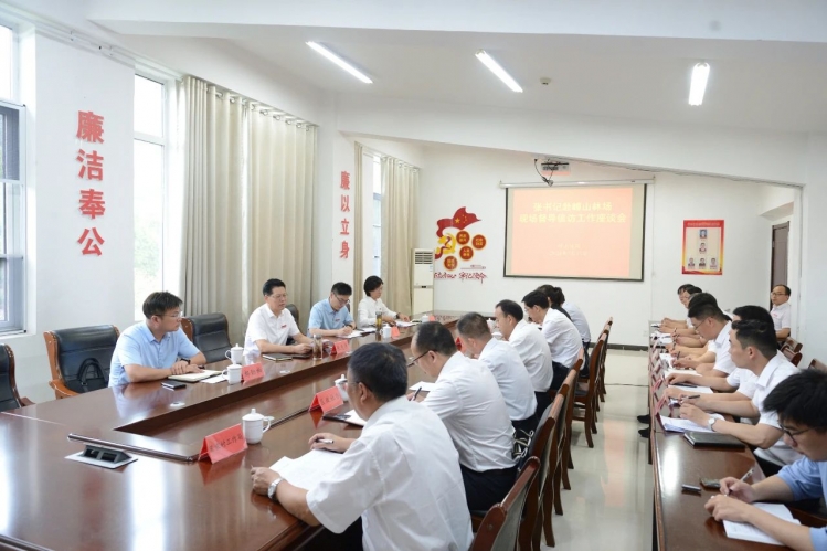 张先彦在嶂山林场现场督导信访工作时强调：情系群众安危冷暖、解决群众急难愁盼，推动信访化解率和群众满意率实现双提升！