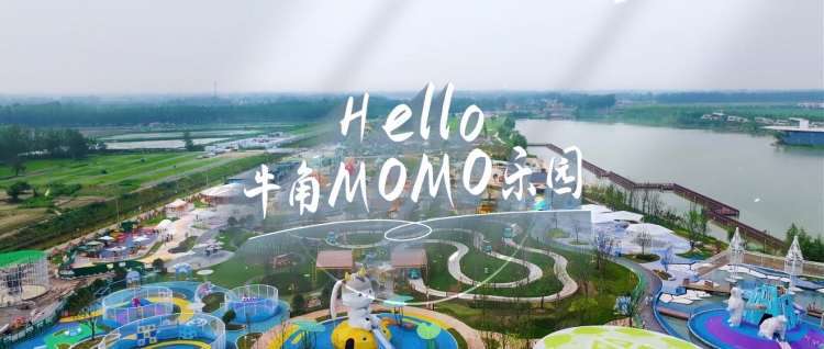 《文旅宿迁》——夏天这young③|Hello,牛角MOMO乐园