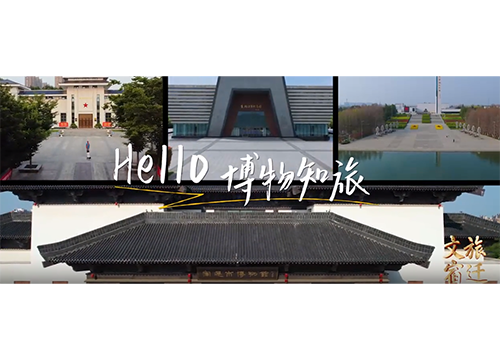 《文旅宿迁》——夏天这young④|Hello,博物知旅