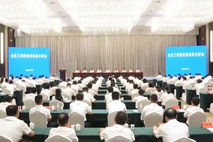张先彦在全区三季度经济形势分析会上强调：全面提振精气神，全力抓好七方面重点工作，奋力实现湖滨经济社会高质量发展！