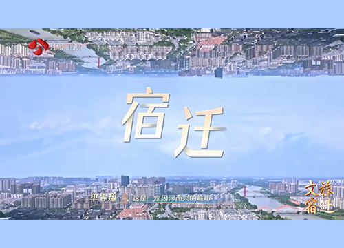 江苏卫视《启航！大运河》展播3