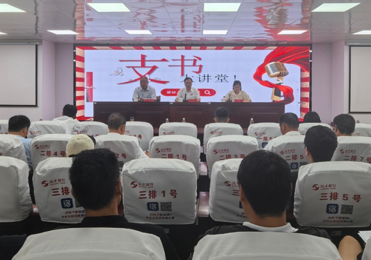 皂河镇“支书大讲堂”第五期暨“党建促发展 研学共提升”第三十六期活动举行