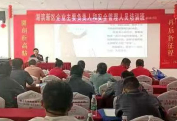 湖滨新区多管齐下宣传《江苏省生产经营单位安全风险管理条例》
