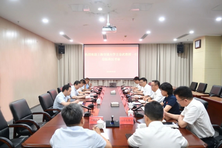 上海交通大学王金武教授一行到湖滨新区考察