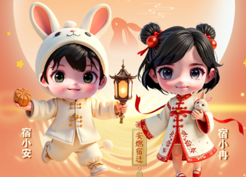 安燃宿迁｜中秋，月圆满家安燃！