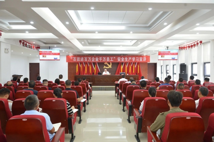 湖滨新区开展“百团进百万企业千万员工”安全专题宣讲