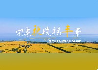 正式发布！田家秋收揽“丰”景，50+乡村旅游秋季产品邀您来宿！