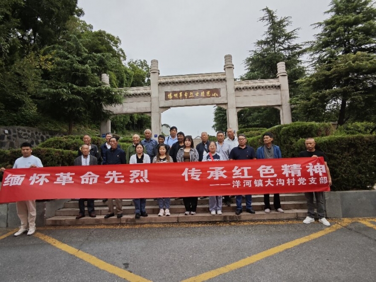 洋河新区大沟村开展“缅怀革命先烈  传承红色精神”主题研学活动