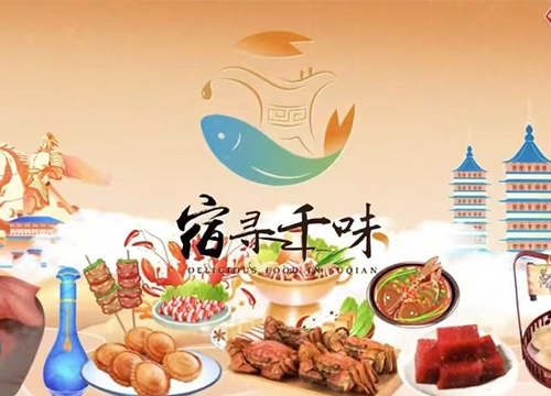 宿寻千味 | 熟了！一起“摘”宿迁！