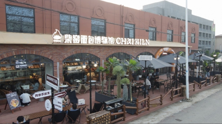 氛围感拉满！“柴窑面包博物馆”火出圈