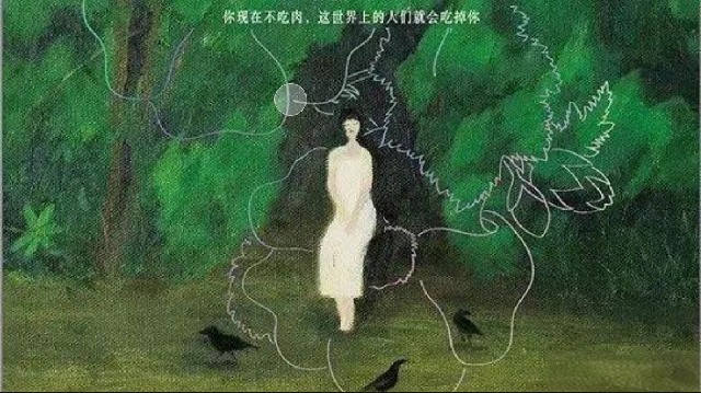《我们悦读会》之《素食者》：总要给女性觉醒以希望（上）