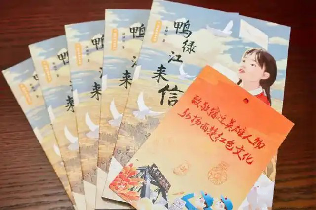 《我们悦读会》之《鸭绿江来信》：从战场上飞来“表情包”家书