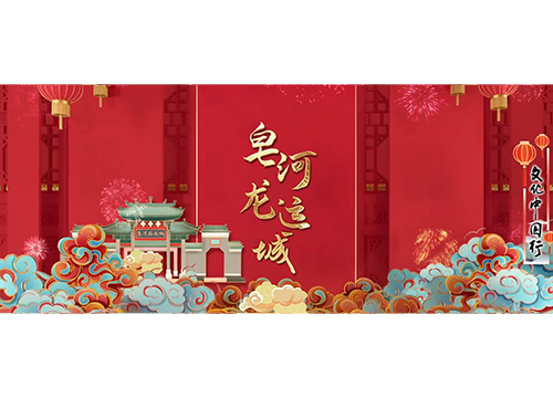 文化中国行｜春节，来宿迁！年味“巳”足⑤皂河龙运城