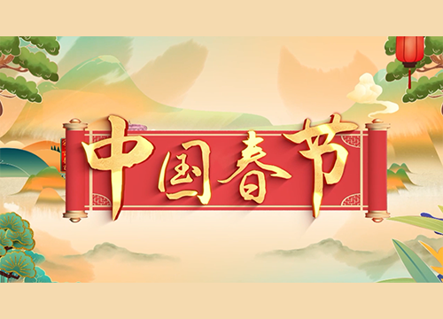 文化中国行｜中国春节 唐 · 桃花妆
