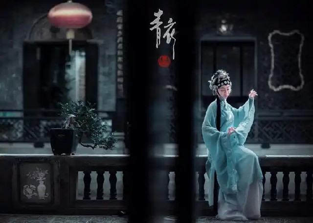 《我们悦读会》之《青衣》：高光属于时刻 平实才是永恒