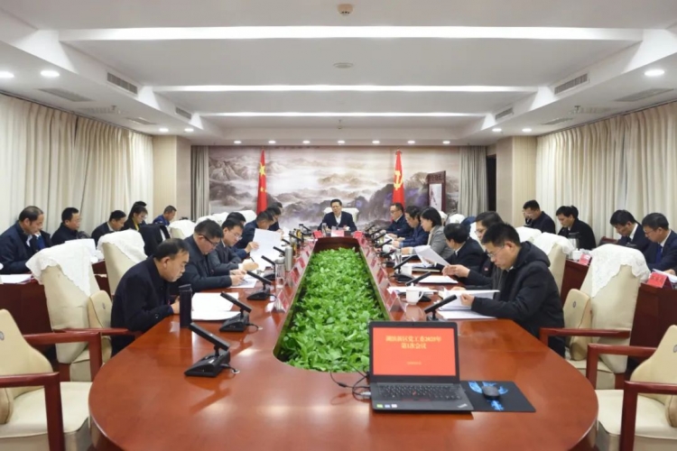 湖滨新区召开党工委2025年第一次会议