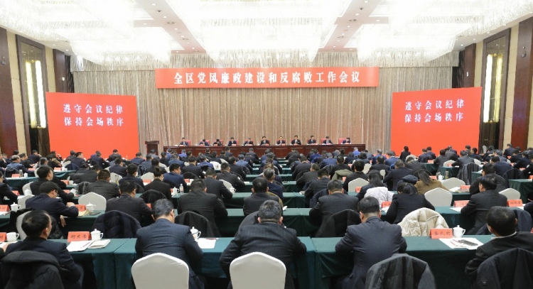 湖滨新区召开党风廉政建设和反腐败工作大会