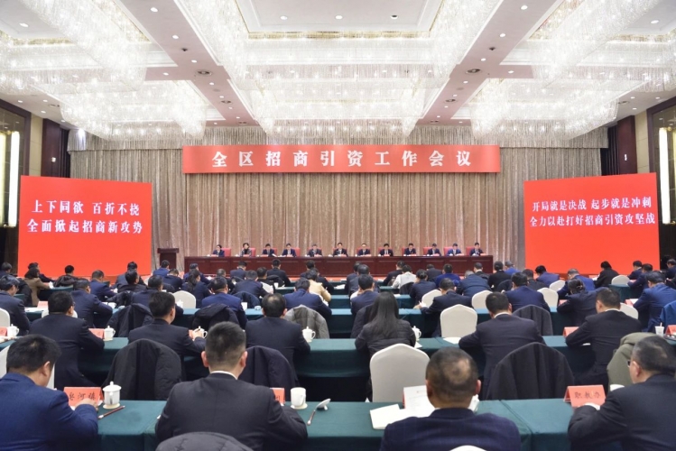 尽锐出征 使命必达——湖滨新区召开招商引资工作会议