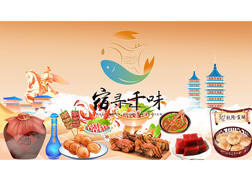 鱼鱻宿迁⑦：银鱼鹅蛋