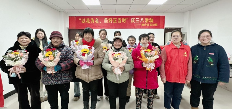 晓店社区举办“以花之名 美好正当时”主题插花活动