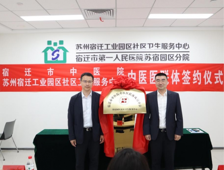 园区医联体合作再创新篇章