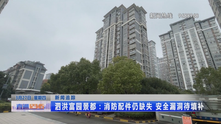消防安全岂能儿戏，小区这些“漏洞”亟待填补！