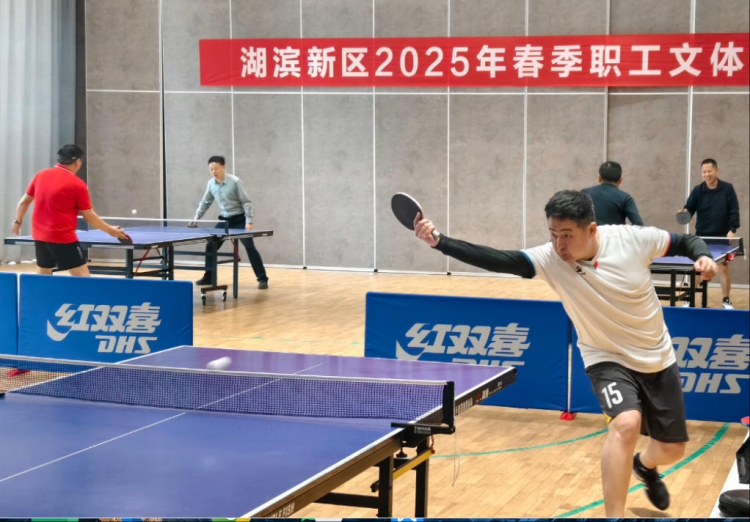 【视频】湖滨新区2025春季职工乒乓球赛圆满落幕 
