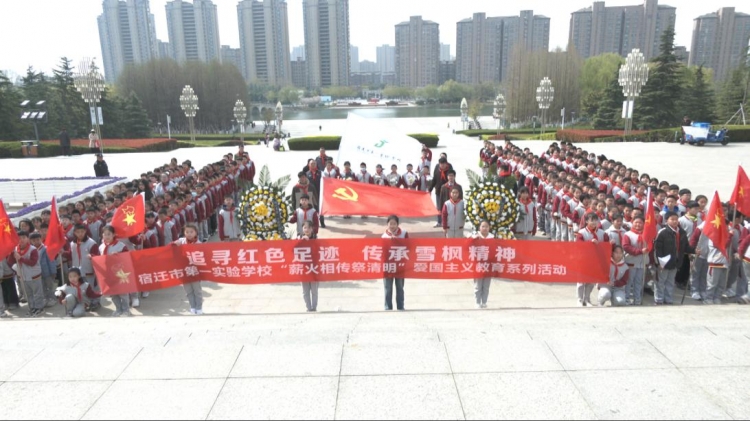 市第一实验学校小学部举行 “薪火相传祭清明” 爱国主义教育活动