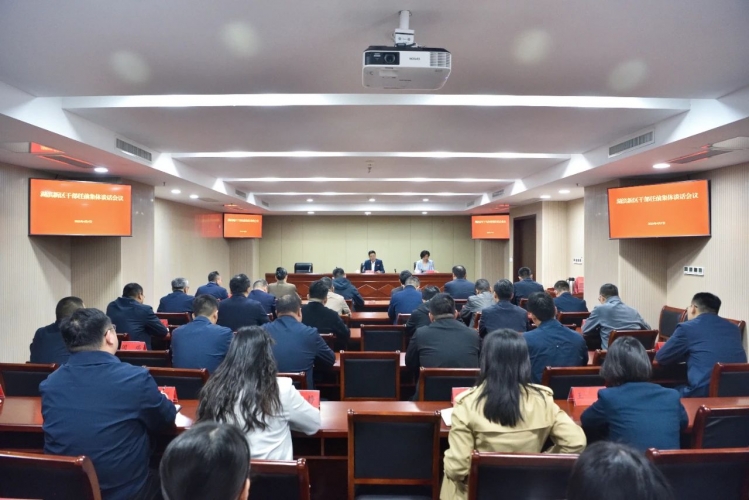 湖滨新区召开干部任前集体谈话会议
