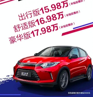 广汽客户介绍成功奖励！