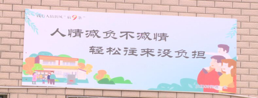 三棵树街道：“减人情负担 扬文明新风”唤起居民共鸣