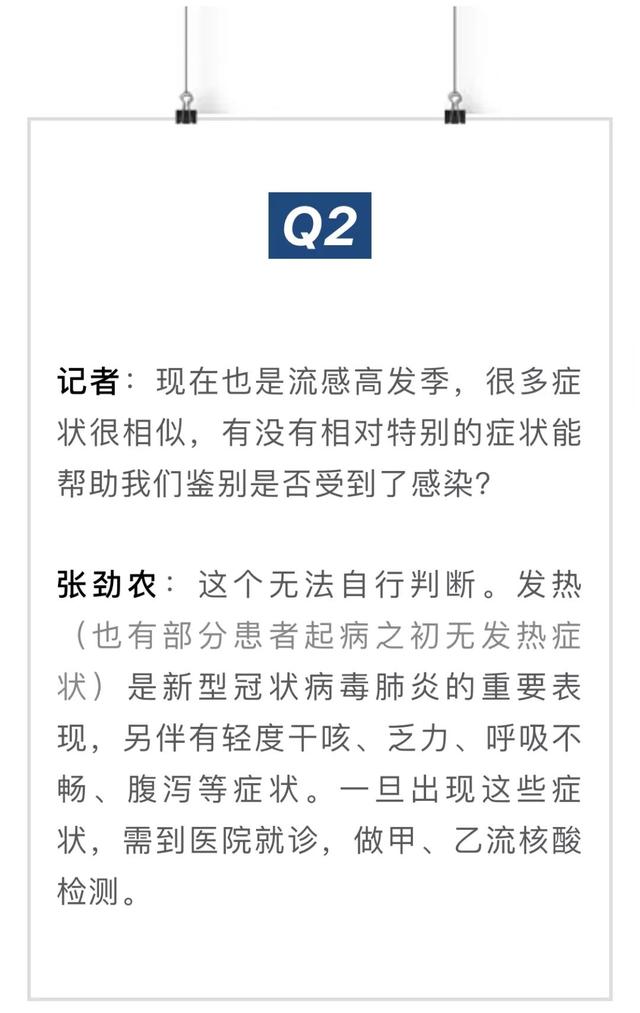 专家组副组长感染新冠肺炎竟在家里治愈了，他是这么做到的