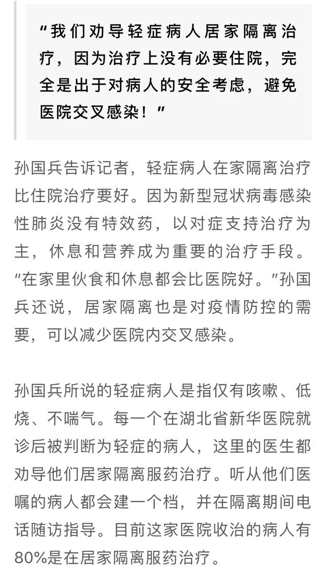 专家组副组长感染新冠肺炎竟在家里治愈了，他是这么做到的