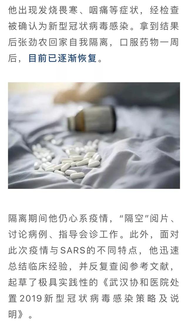 专家组副组长感染新冠肺炎竟在家里治愈了，他是这么做到的