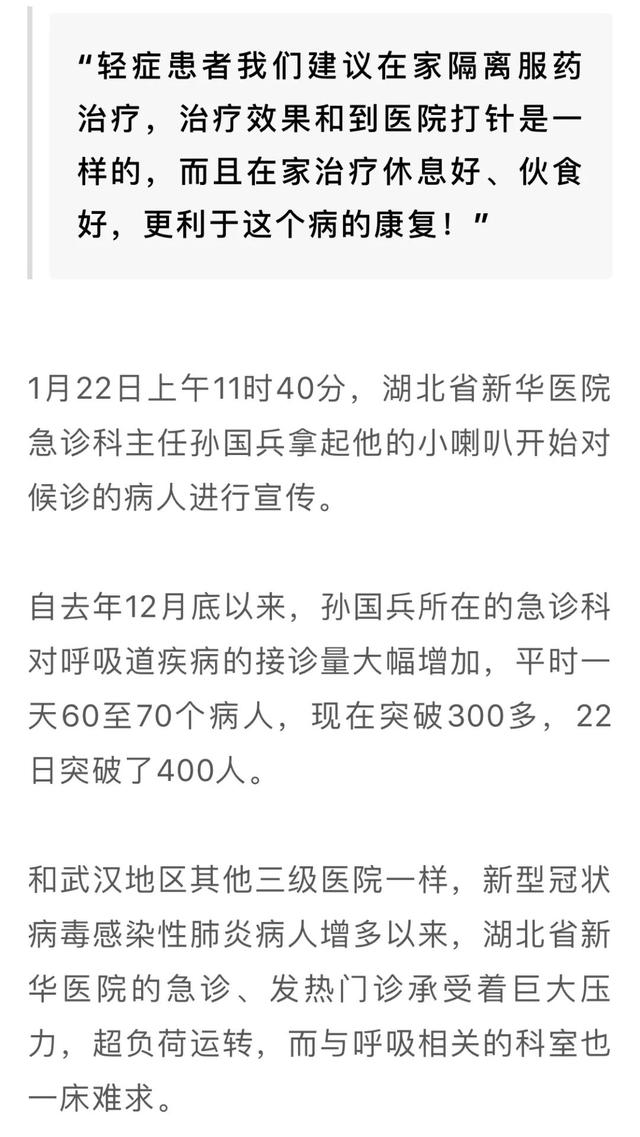 专家组副组长感染新冠肺炎竟在家里治愈了，他是这么做到的