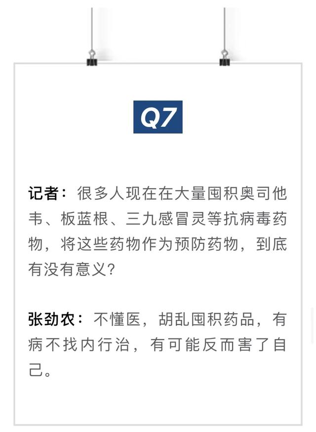专家组副组长感染新冠肺炎竟在家里治愈了，他是这么做到的