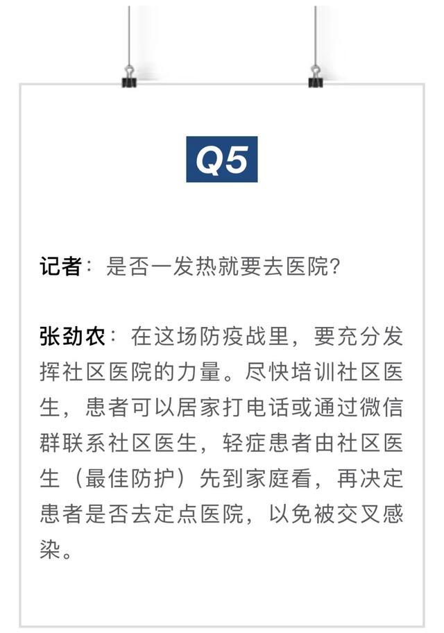 专家组副组长感染新冠肺炎竟在家里治愈了，他是这么做到的