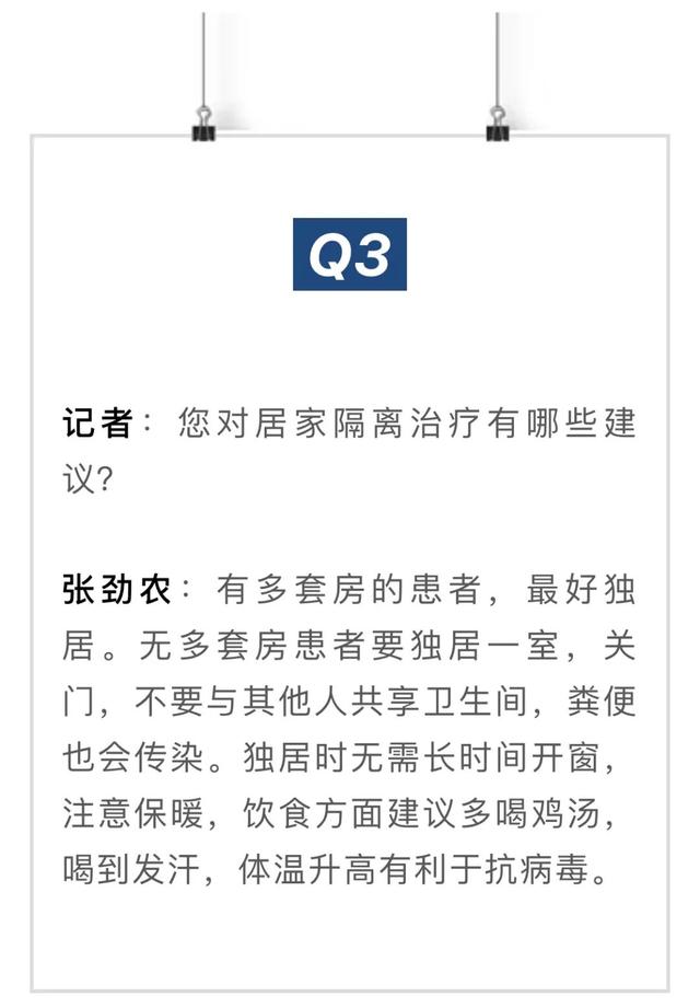 专家组副组长感染新冠肺炎竟在家里治愈了，他是这么做到的