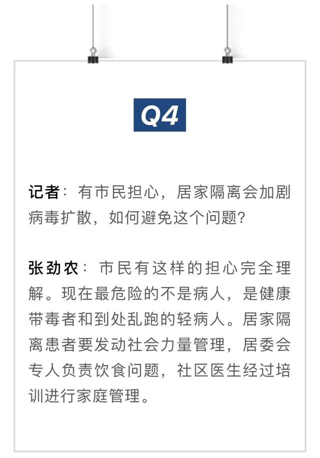 专家组副组长感染新冠肺炎竟在家里治愈了，他是这么做到的
