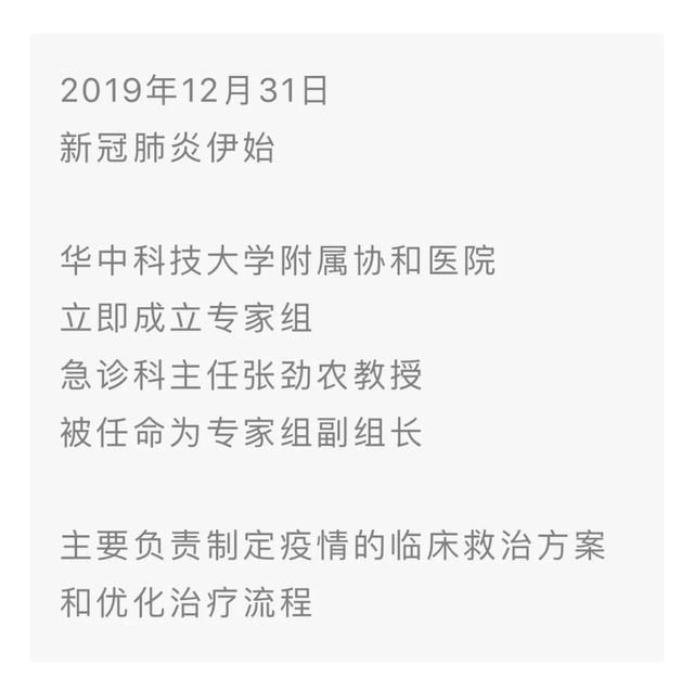 专家组副组长感染新冠肺炎竟在家里治愈了，他是这么做到的