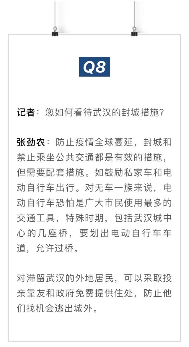 专家组副组长感染新冠肺炎竟在家里治愈了，他是这么做到的
