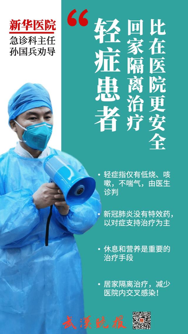 专家组副组长感染新冠肺炎竟在家里治愈了，他是这么做到的