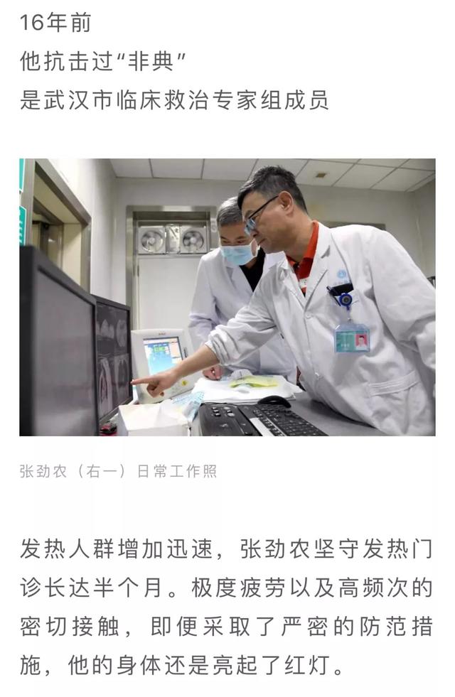 专家组副组长感染新冠肺炎竟在家里治愈了，他是这么做到的