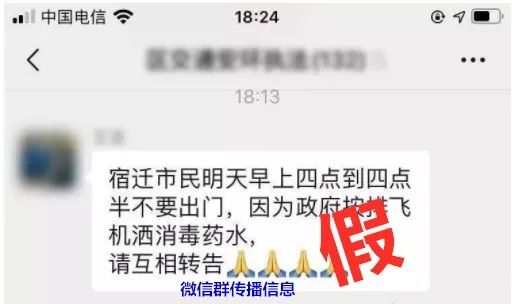 【火眼金睛辨谣言】公告 | 别再传播这些谣言，违者必惩！