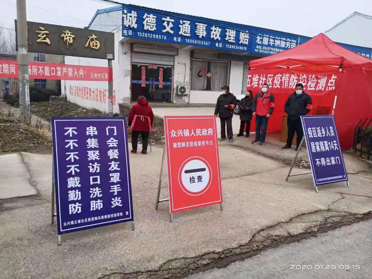 微信图片_20200128165039.jpg