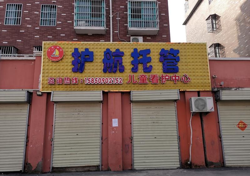 微信截图_20200129175844.jpg