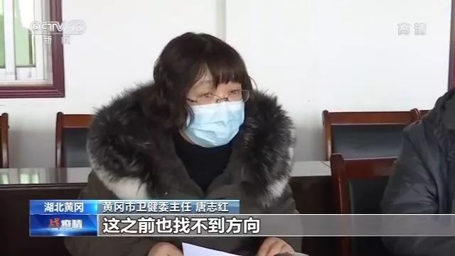 黄冈“一问三不知”卫健委主任被免职