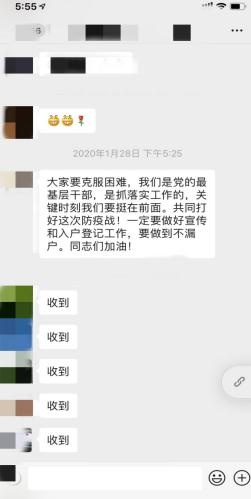 微信截图_20200202200001.jpg